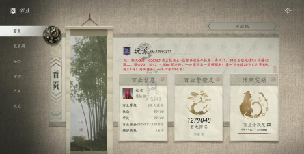 《燕云十六声》浴血难度迷驿舟打法及特点介绍