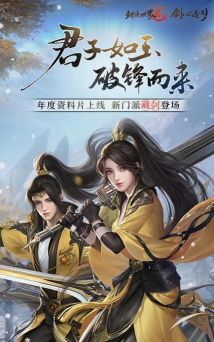 2026年热门金山游戏推荐：人气高、口碑好的经典与新作汇总