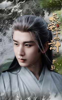 盛唐烟雨男主是谁 男主介绍