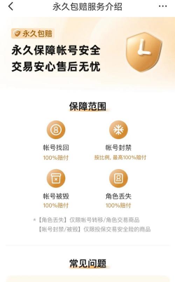 鸣潮账号交易平台推荐：安全靠谱的鸣潮游戏账号买卖平台汇总