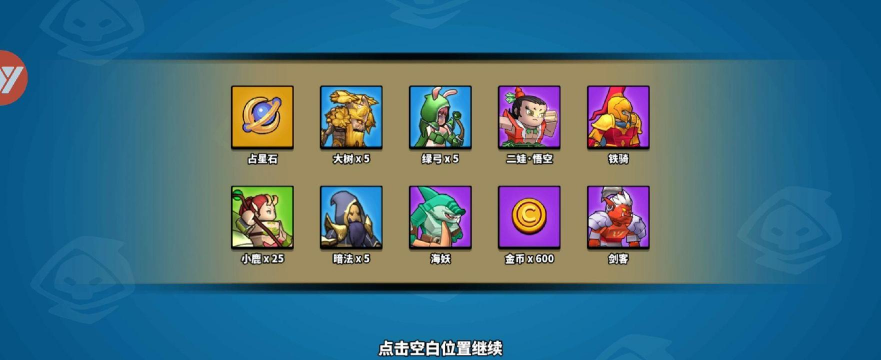 塔防精灵占星石有什么用 占星石用途一览