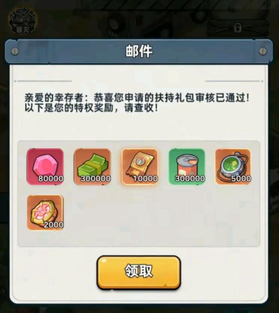 生存33天兑换码和礼包码有哪些