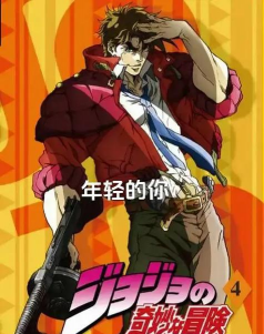 乔乔的奇妙冒险黄金赞歌乔瑟夫·乔斯达角色攻略与实战玩法详解