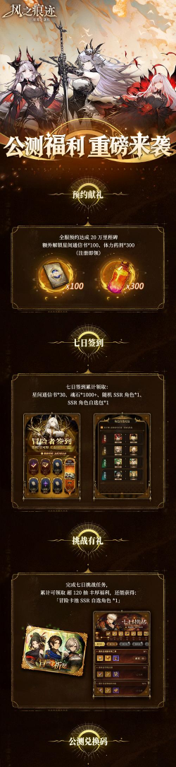 风之痕迹安卓版下载地址｜正版手游安装包获取方式