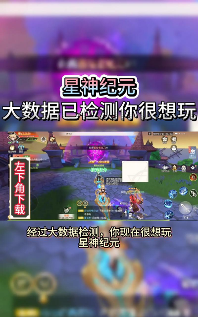 星神纪元怎么玩