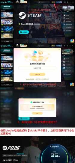 FC26游戏掉帧卡顿原因分析及流畅运行优化解决方案