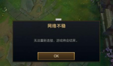 LOL延迟高、频繁掉线重连？全面解决网络卡顿与连接中断问题