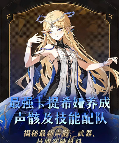 鸣潮卡提希娅复刻一图流攻略