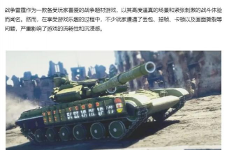 战争雷霆掉帧卡顿怎么办？10个实用解决方法帮你稳定帧率