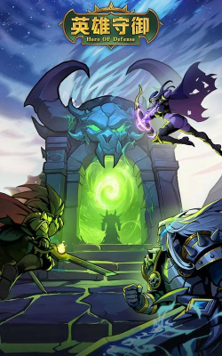 原创英雄守御电脑版下载