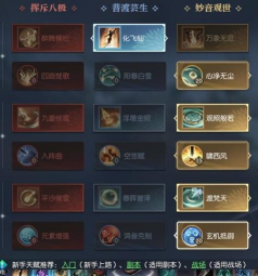 逆水寒鸿音玩法详解：技能机制、培养攻略与实战表现分析