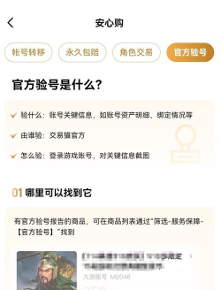 逆水寒账号交易平台推荐：安全靠谱的账号买卖平台汇总