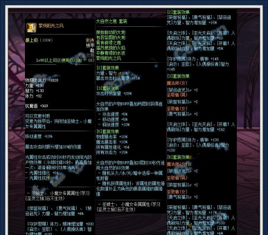 超界装备怎么升级100装备