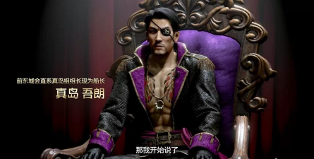 《如龙8外传：夏威夷海盗》全主线流程攻略