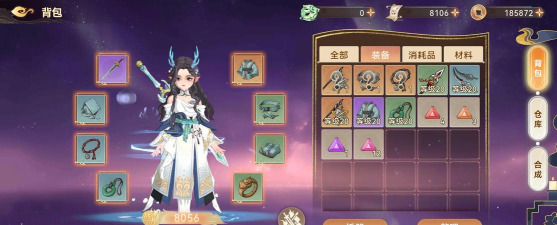 妖错图职业介绍