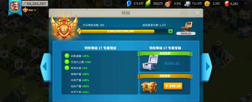 万国觉醒vip1到17价格是多少 最新vip价格表