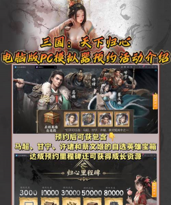 《三国：天下归心》名将来访活动百万输出攻略详解