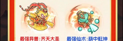 软泥星球齐天大圣碎片怎么获得 最快获取方法
