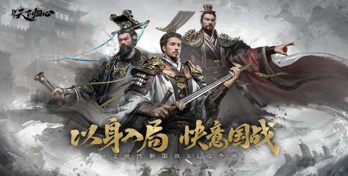《三国：天下归心》虓虎携美破千军