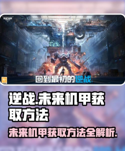 逆战未来GP点快速获取方法全攻略