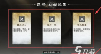 三国天下归心卧龙之智怎么获得