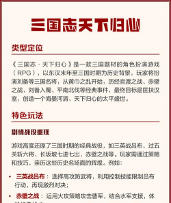 三国天下归心限定称号怎么获得