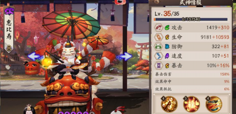 阴阳师雨女副本第九层打法