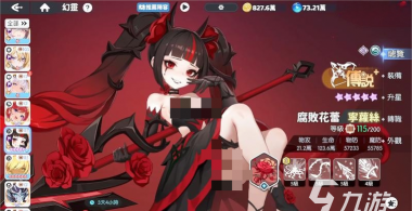 龙魂旅人宁萝丝强不强