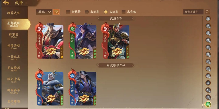 《偃武》陆逊诸葛领衔