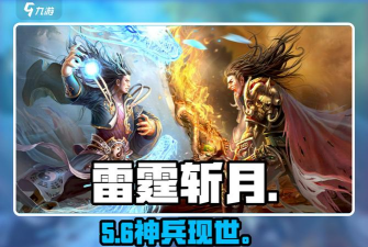 雷霆斩月可以搬砖吗 怎么搬砖