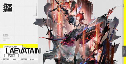 明日方舟：终末地《明日方舟：终末地》「全面测试」测试结束