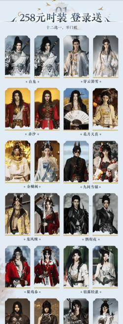 《燕云十六声》周年庆活动及时间一览