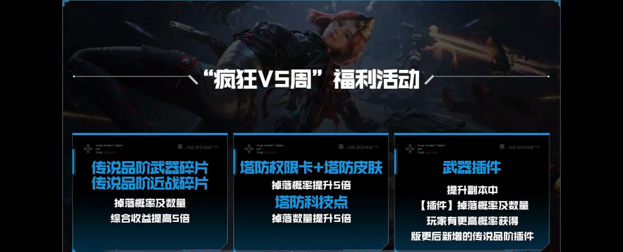 逆战未来赛季结束会刷新吗