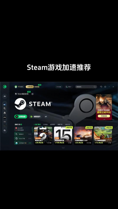 网游加速器哪个最稳定