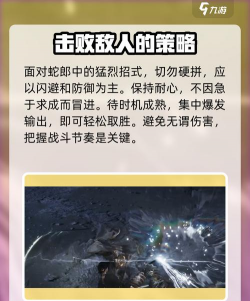 《燕云十六声》浴血难度蛇郎中打法及特点介绍
