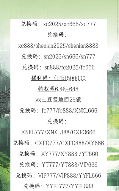 九界仙劫最新兑换码 真实可用礼包码6个