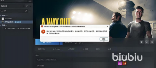 awayout为什么会进不去游戏
