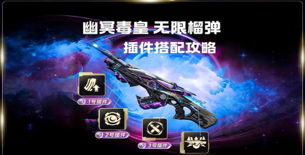 逆战未来幽冥毒皇切换榴弹怎么玩