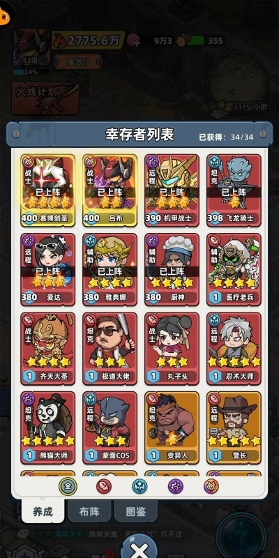 生存33天游戏钞票获取方法全攻略