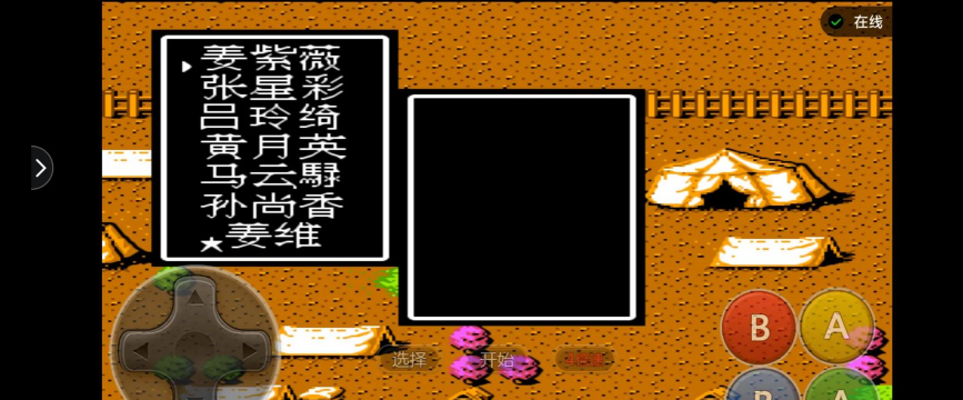 吞食天地完全版本终于通关了