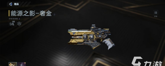 逆战未来能源之影装配攻略