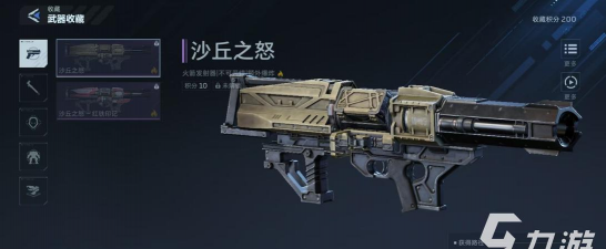 逆战未来沙丘之怒怎么获得