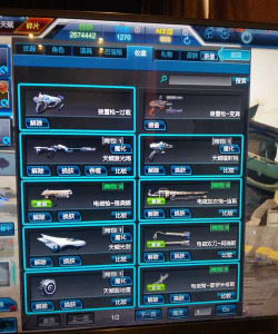 逆战未来收藏系统介绍