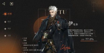 重返未来：1999⚔️『伊戈尔』角色养成攻略｜重返未来1999