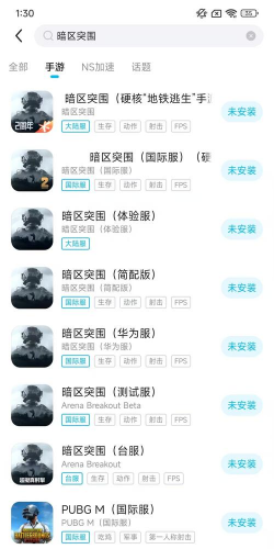 暗区突围闪退原因及解决方法大全