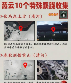 《燕云十六声》不见山会说话的小坟奇遇触发方法