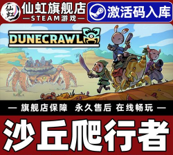 DuneCrawl上线时间及发售日期汇总