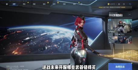 逆战未来维和者怎么打