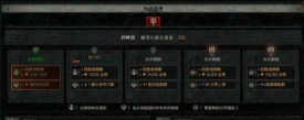 《暗黑破坏神4》公会声望速刷攻略