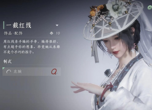 《燕云十六声》留影攻略